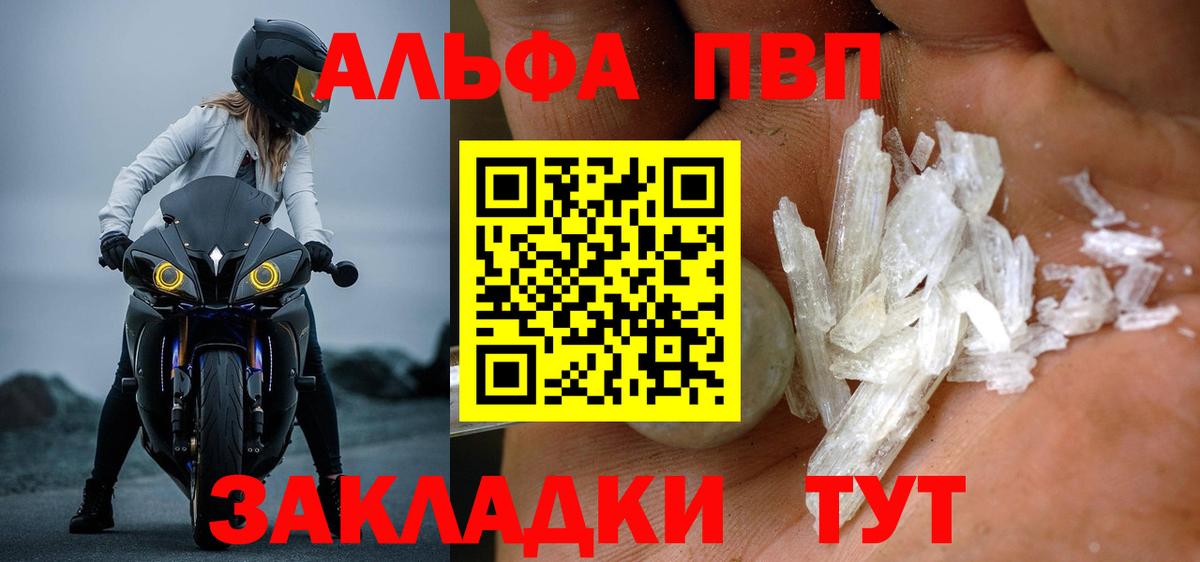 Alfa_PVP СК КРИС  Alpha PVP СК КРИС  Ставрополь  Вход с VPN  Alpha PVP СК КРИС 