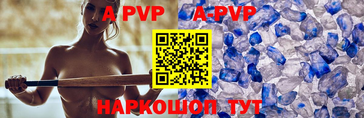 Alpha-PVP VHQ Ставрополь