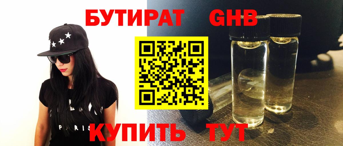 Бутират оксана  Вход с VPN  Ставрополь 