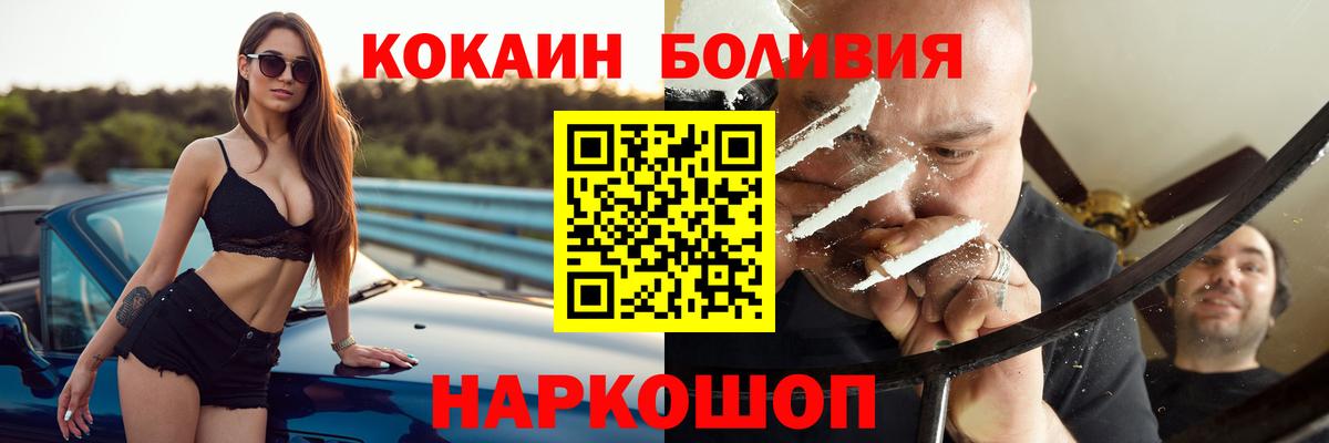 Ставрополь  КОКАИН  цены   Вход с VPN  Cocaine Перу  COCAIN FishScale 