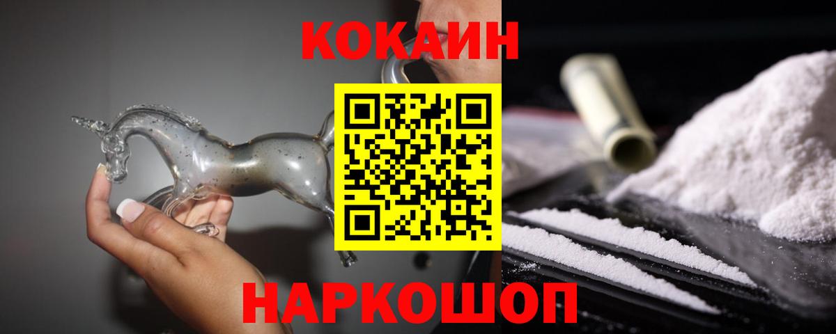 Кокаин 99% Ставрополь