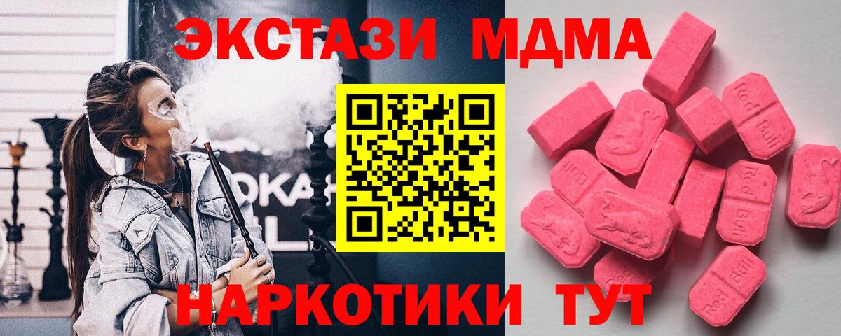 Ecstasy 99%  ЭКСТАЗИ  Ставрополь  ЭКСТАЗИ бентли  Вход с VPN 