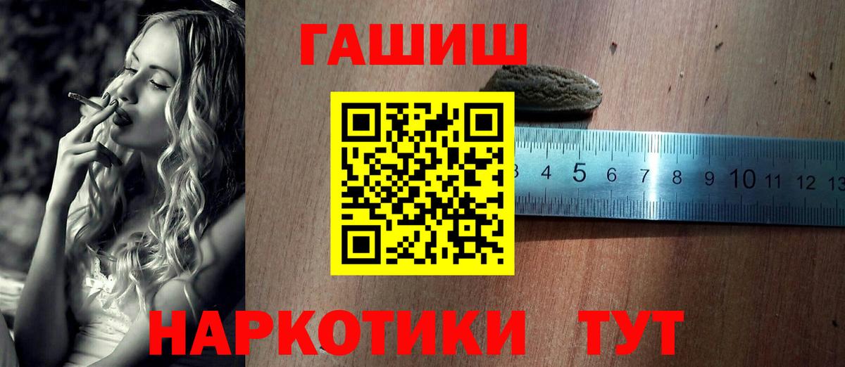 ГАШИШ Premium  ГАШ убойный  Ставрополь  Вход с VPN 