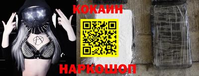 кокаин VHQ Моздок