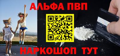 ALPHA PVP Можайск