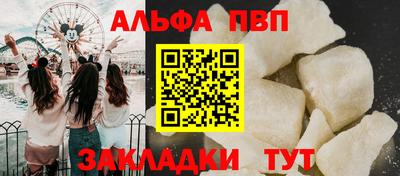 ALPHA PVP Можайск