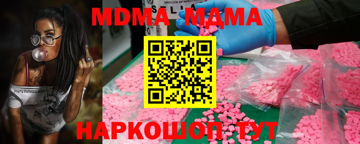 Ставрополь  ЭКСТАЗИ  МАРИХУАНА  Вход с VPN  ГАШ  Меф МЯУ МЯУ  