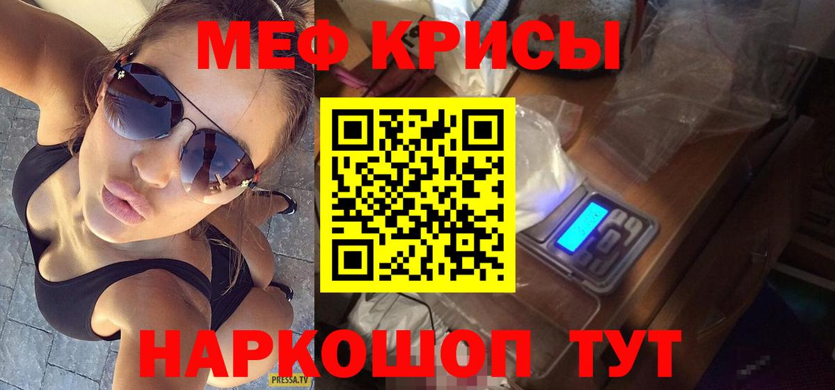 МЕФ мяу мяу  Мефедрон  наркотики  Меф VHQ  Ставрополь  Вход с VPN  Мефедрон 