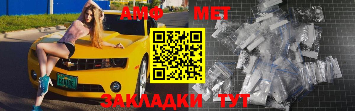 Первитин винт Ставрополь