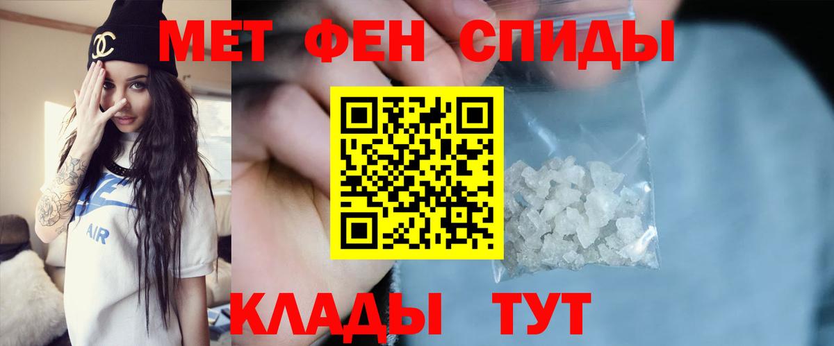 МЕТАМФЕТАМИН винт  Вход с VPN  Ставрополь 
