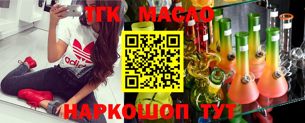 Дистиллят ТГК вейп Ставрополь
