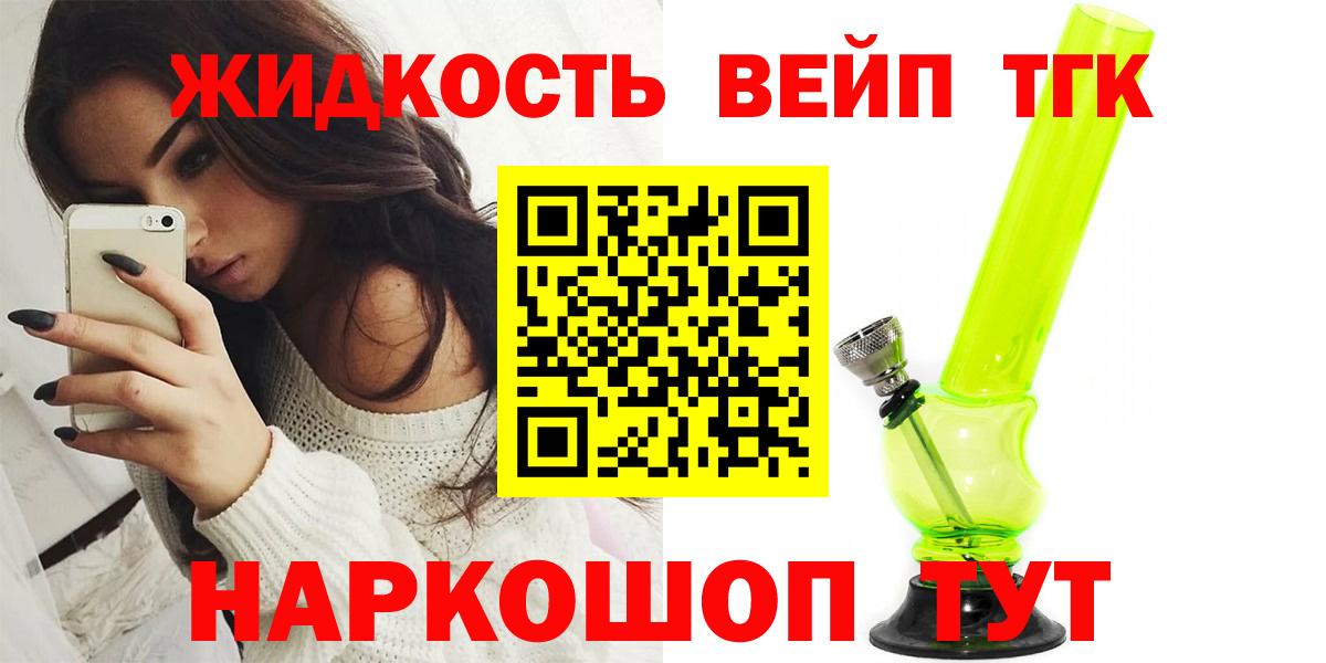Дистиллят ТГК вейп  Вход с VPN  купить наркотики сайты  ТГК Wax  Ставрополь 
