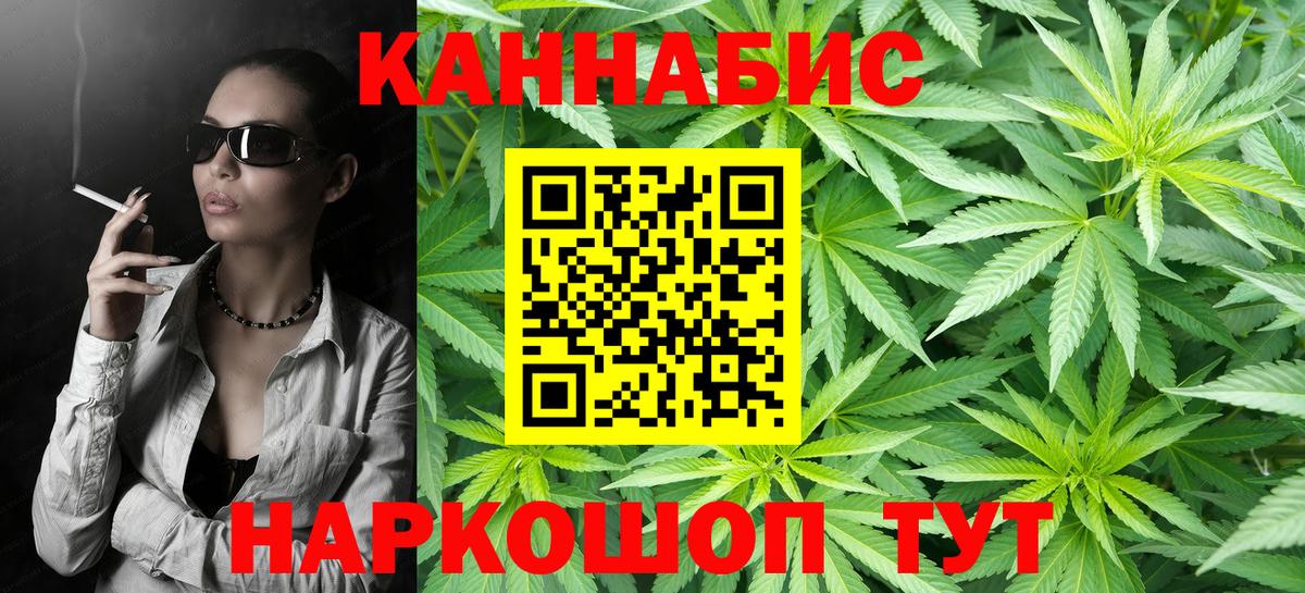 Каннабис White Widow Ставрополь